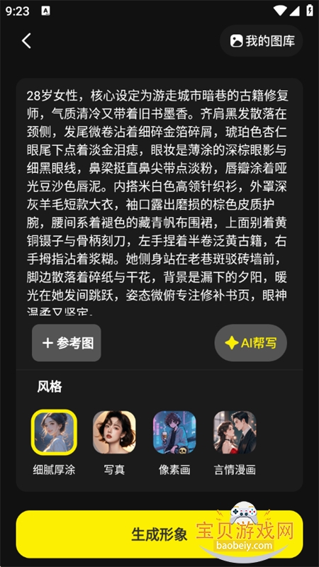 ����LIVEAI���ֱ������ƽ̨app�ֻ���v1.0.0 ��׿���ͼ8.