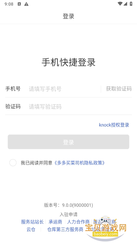 ������˾����app��ͼ0