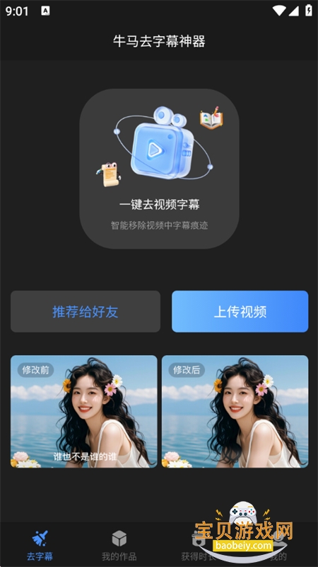 ţ��ȥ��Ļ����app���°汾2026v1.3.6 ��׿���ͼ1.