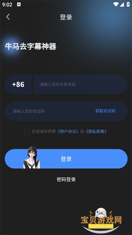 ţ��ȥ��Ļ����app���°汾2026v1.3.6 ��׿���ͼ4.