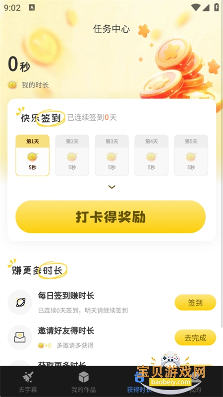 ţ��ȥ��Ļ����app���°汾2026v1.3.6 ��׿���ͼ2.