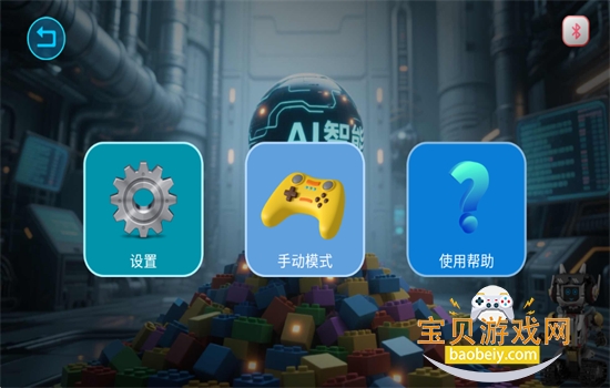 ����AI������׿�������°汾2026��ͼ3