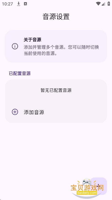 Cyrene���ֹٷ���(Cyrene Music)v1.2.4���°��ͼ3.