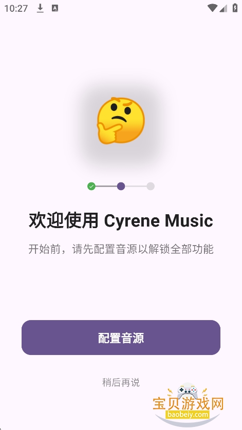 Cyrene���ֹٷ���(Cyrene Music)v1.2.4���°��ͼ4.