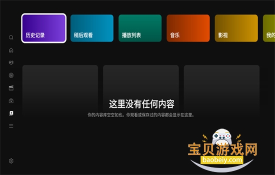 You.Tube TV��app�ٷ��������°汾v6.30.303 ��׿���ͼ1.