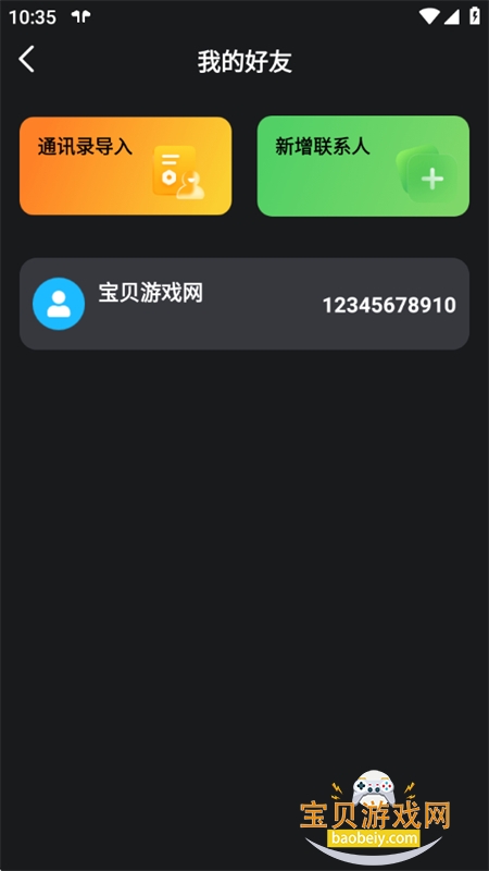 �������AI��������app�����ֻ����ͼ4