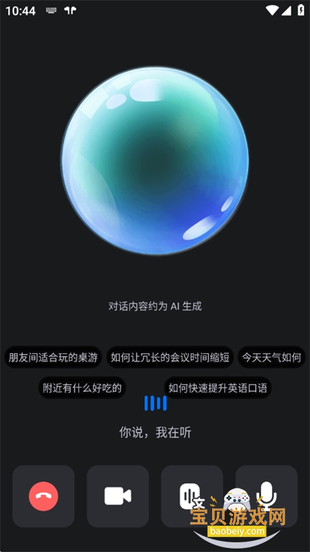 �������AI��������app�����ֻ����ͼ7