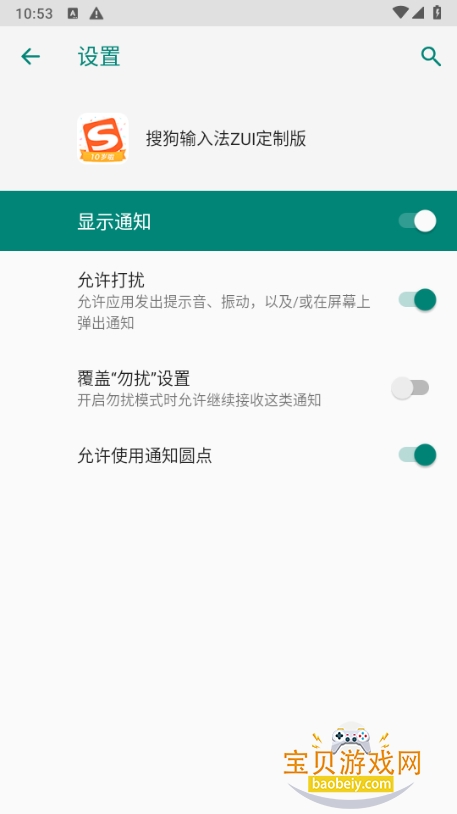 �ѹ����뷨ZUI���ư����ؽ�ͼ2