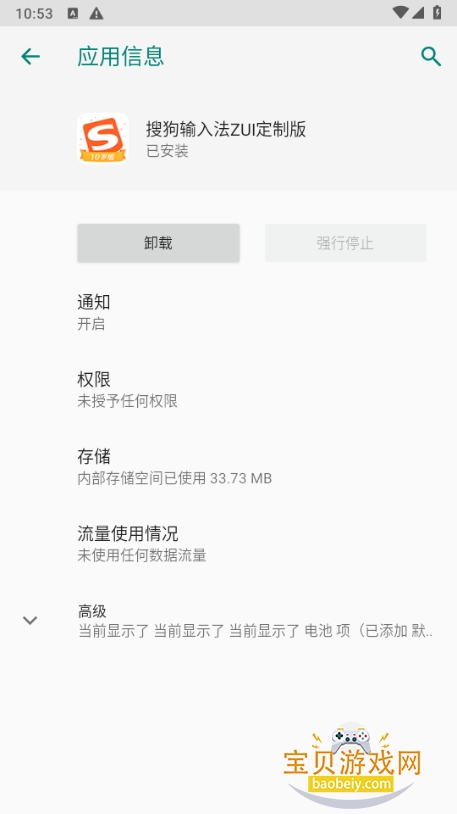 �ѹ����뷨ZUI���ư����ؽ�ͼ3