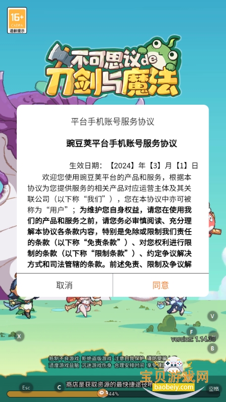 ����˼��ĵ�����ħ�����Է���ͼ0