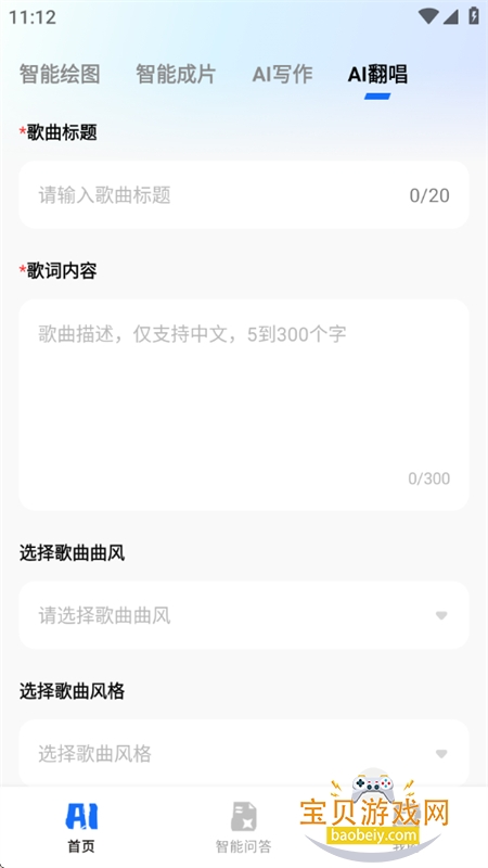 ���AIȫ������app�ٷ��ֻ����ͼ5