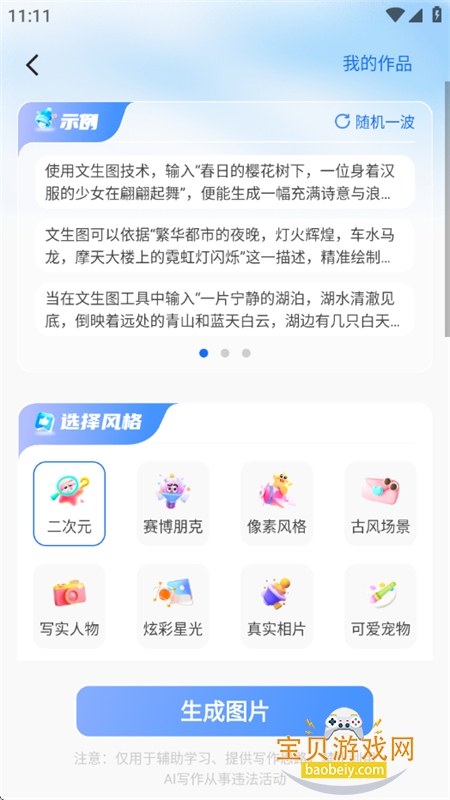 ���AIȫ������app�ٷ��ֻ����ͼ2