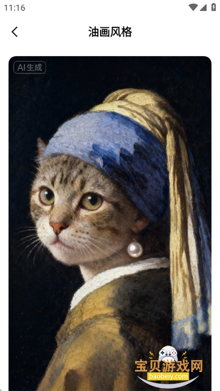 ���AIȫ������app�ٷ��ֻ����ͼ8