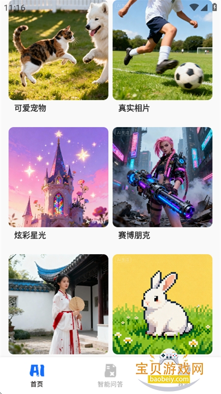 ���AIȫ������app�ٷ��ֻ����ͼ9