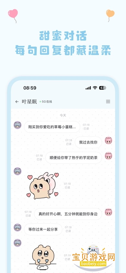 Sweete AI�����ٷ������ؽ�ͼ2