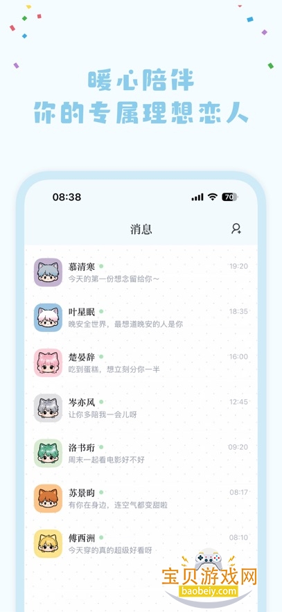 Sweete AI�����ٷ������ؽ�ͼ3