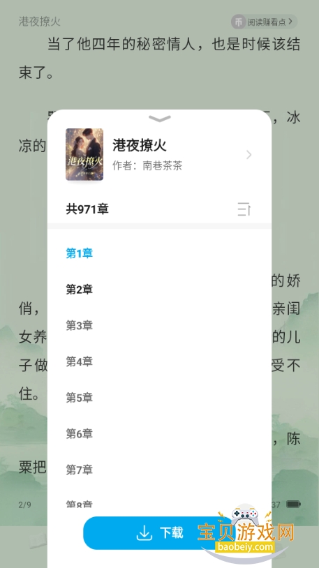 ��ҫ�Ķ��ֻ���ȡ�氲װ����ͼ0