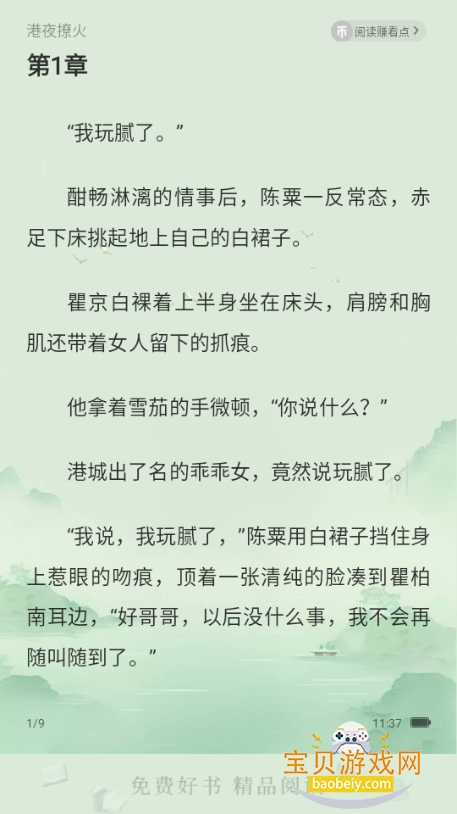 ��ҫ�Ķ��ֻ���ȡ�氲װ����ͼ1