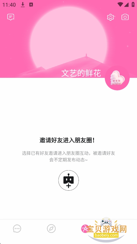 BabyMo���ذ�װ2026���°��ͼ3