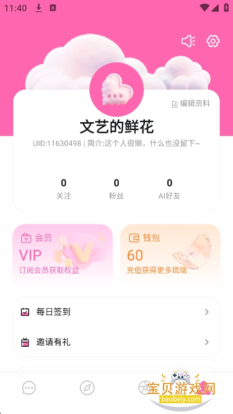 BabyMo���ذ�װ2026���°��ͼ2