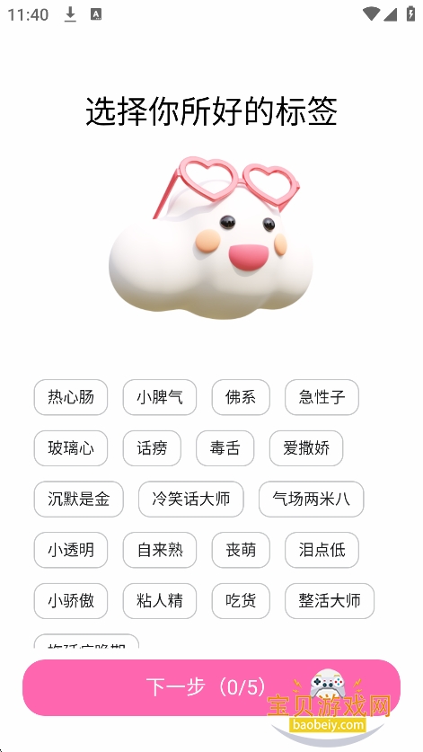 BabyMo���ذ�װ2026���°��ͼ6