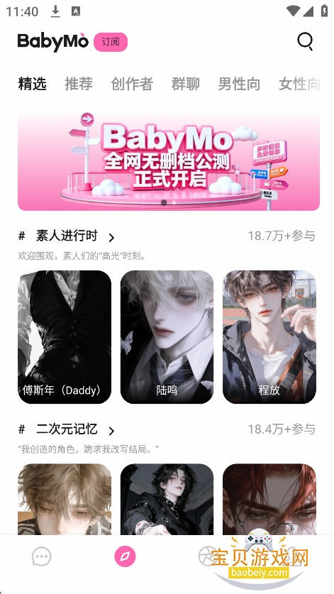 BabyMo���ذ�װ2026���°��ͼ5