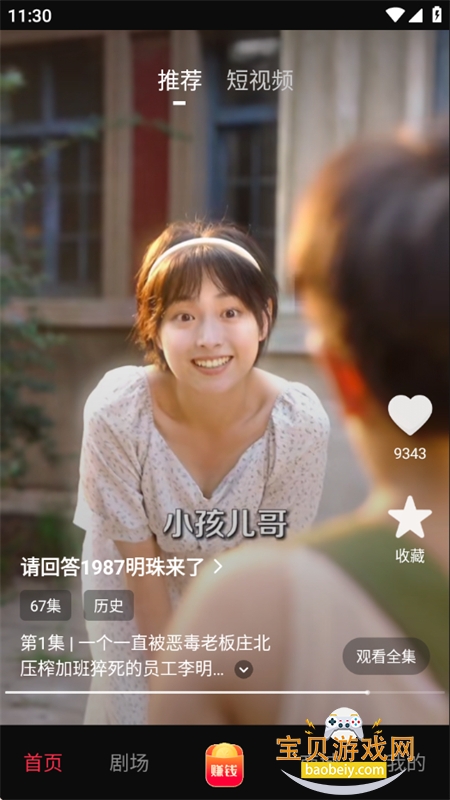 ���ֲ���app�ٷ������ֻ����ͼ6