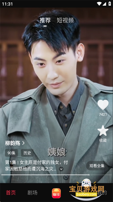 ���ֲ���app�ٷ������ֻ����ͼ3