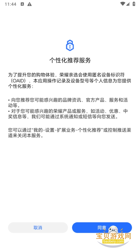 ��ҫ��ѡapp�����ֻ����ͼ4