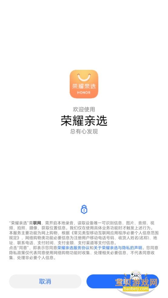 ��ҫ��ѡapp�����ֻ����ͼ5