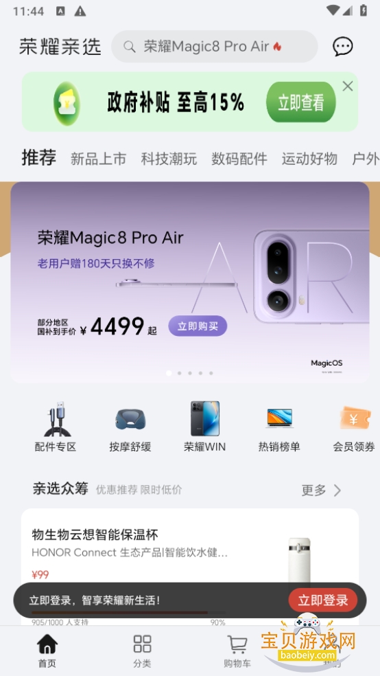 ��ҫ��ѡapp�����ֻ����ͼ3