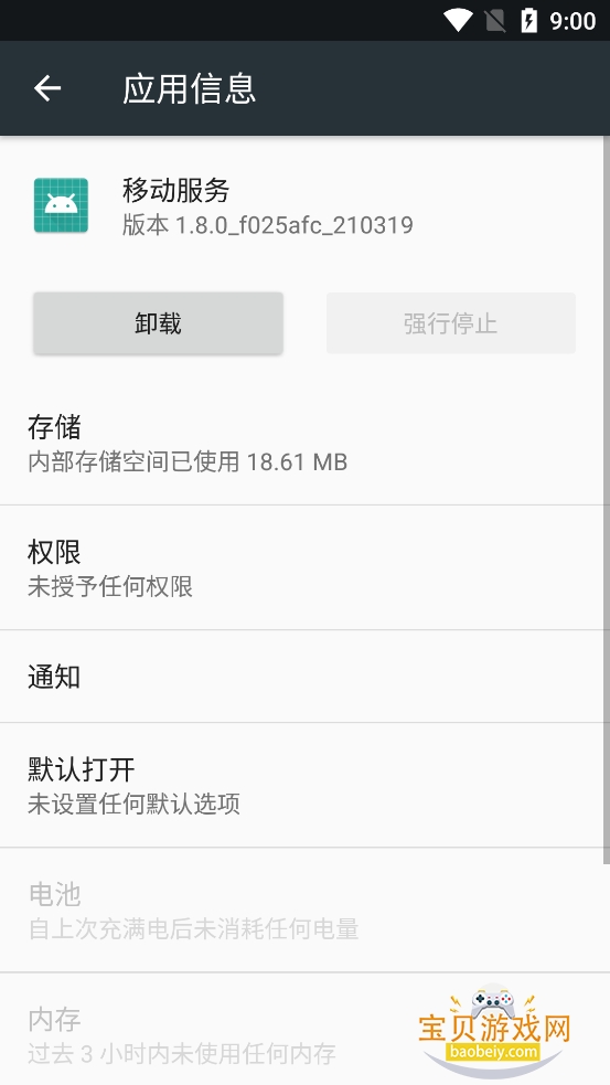 oppo�ƶ����������°�1.10.18_918da57_221220 �ֻ����ͼ3.