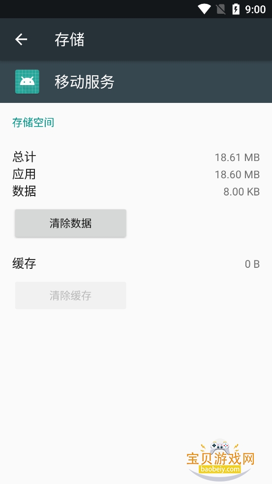 oppo�ƶ����������°�1.10.18_918da57_221220 �ֻ����ͼ2.