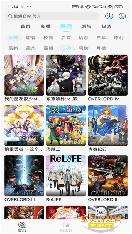 ���嶯���ٷ����������ֻ���v1.0.5 ��׿���ͼ3.