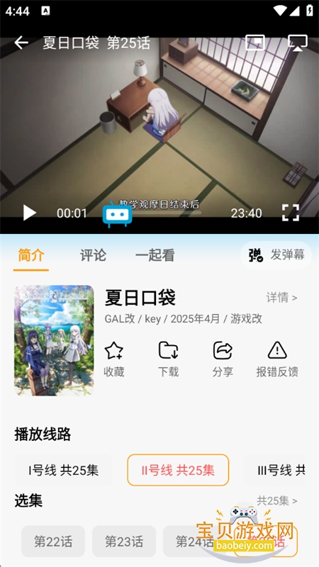 ���嶯���ٷ����������ֻ���v1.0.5 ��׿���ͼ5.