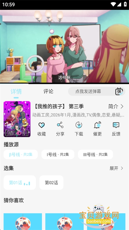 ���嶯���ٷ����������ֻ���v1.0.5 ��׿���ͼ7.