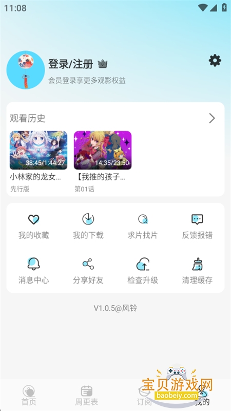 ���嶯���ٷ����������ֻ���v1.0.5 ��׿���ͼ10.