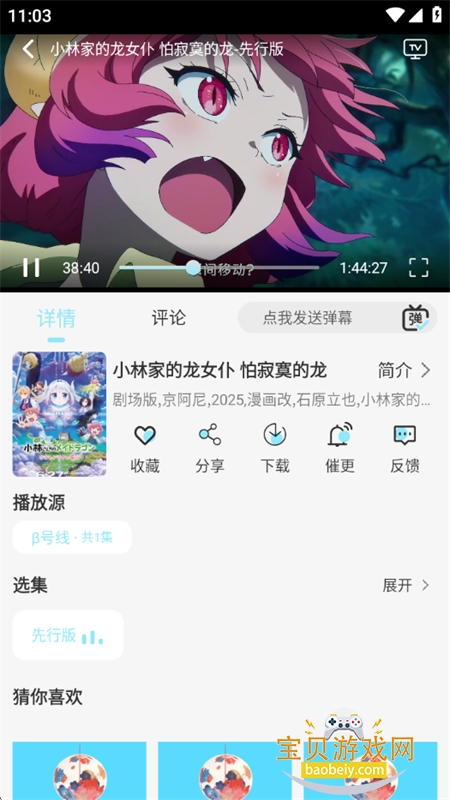 ���嶯���ٷ����������ֻ���v1.0.5 ��׿���ͼ9.