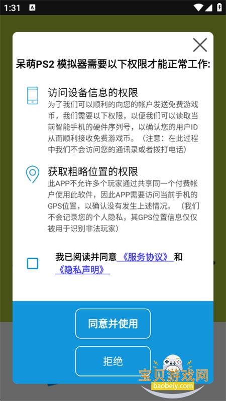 ����ps2ģ�����ٷ����ذ�׿�ֻ���v6.3.4 ��׿���ͼ4.