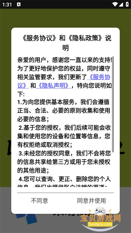 ����ps2ģ�����ٷ����ذ�׿�ֻ���v6.3.4 ��׿���ͼ3.