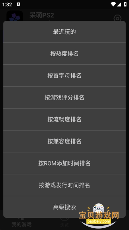 ����ps2ģ�����ٷ����ذ�׿�ֻ���v6.3.4 ��׿���ͼ6.