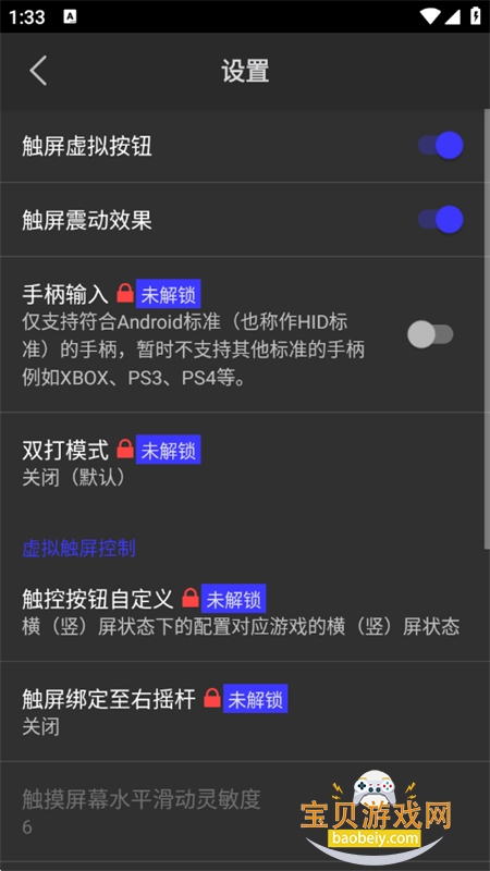 ����ps2ģ�����ٷ����ذ�׿�ֻ���v6.3.4 ��׿���ͼ10.