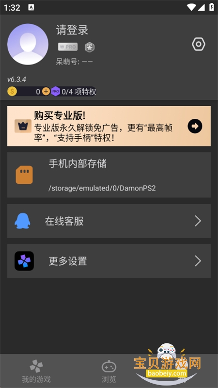 ����ps2ģ�����ٷ����ذ�׿�ֻ���v6.3.4 ��׿���ͼ8.