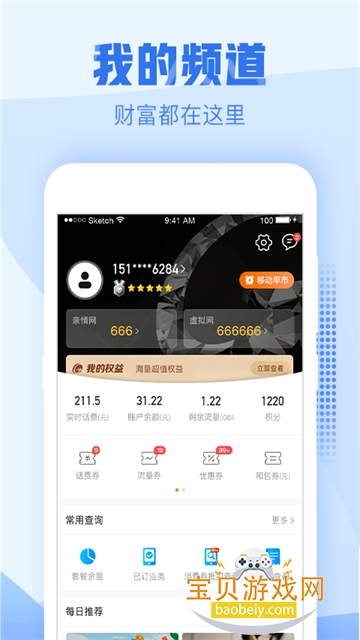 �ƶ�Ӫҵ���㽭�ƶ�Ӫҵ��app�ٷ����ͼ0