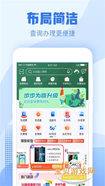 �ƶ�Ӫҵ���㽭�ƶ�Ӫҵ��app�ٷ����ͼ3