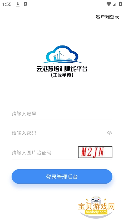 �Ƹۻ۹���ѧԷapp�ٷ����°��ͼ3