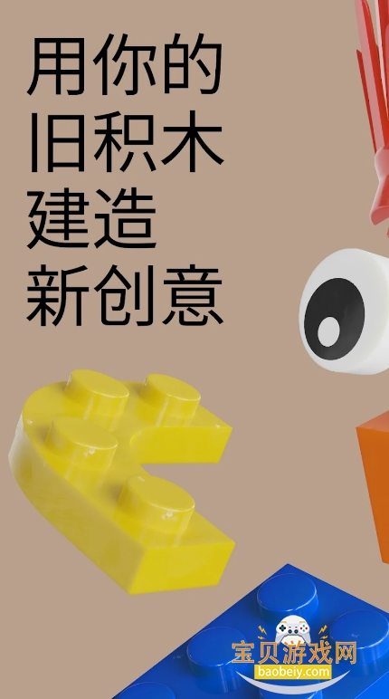 Brickit�ָ�app�ٷ�����4.90.10 ��׿���ͼ4.