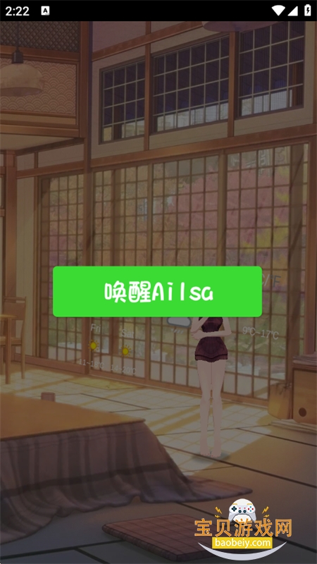 Ailsa(����ɯAI��ֽ)app��׿�ֻ���v6.6.9 ��׿���ͼ3.