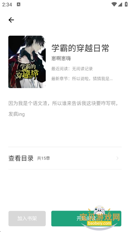 ��è��������Ķ���app�����ֻ����ͼ2