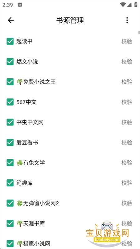 ��è��������Ķ���app�����ֻ����ͼ9